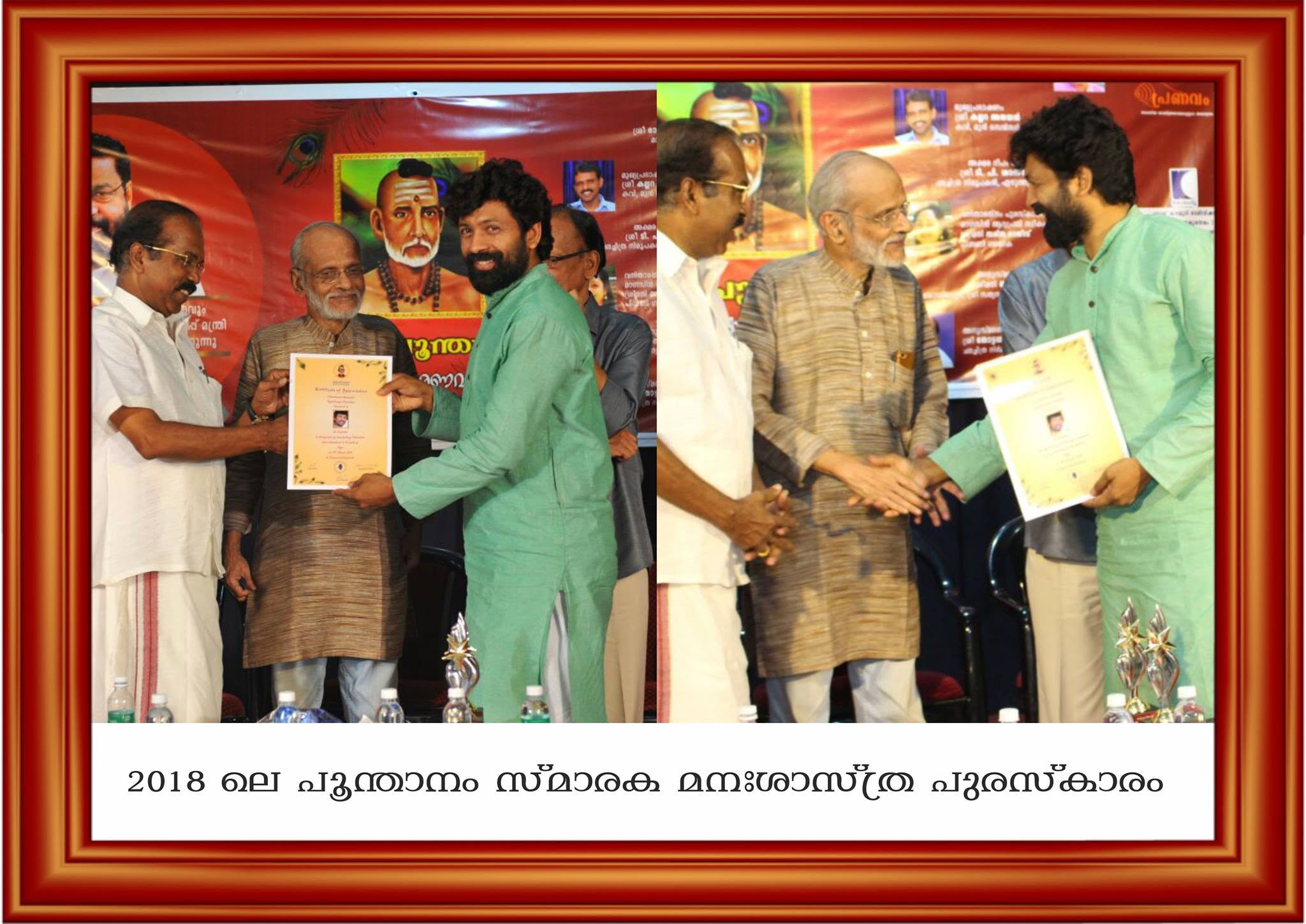 Memorial Humanitarian Love Award
